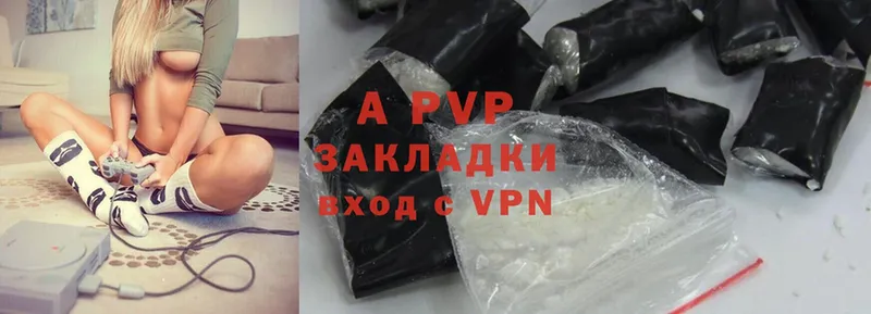 A-PVP Соль  Куровское 